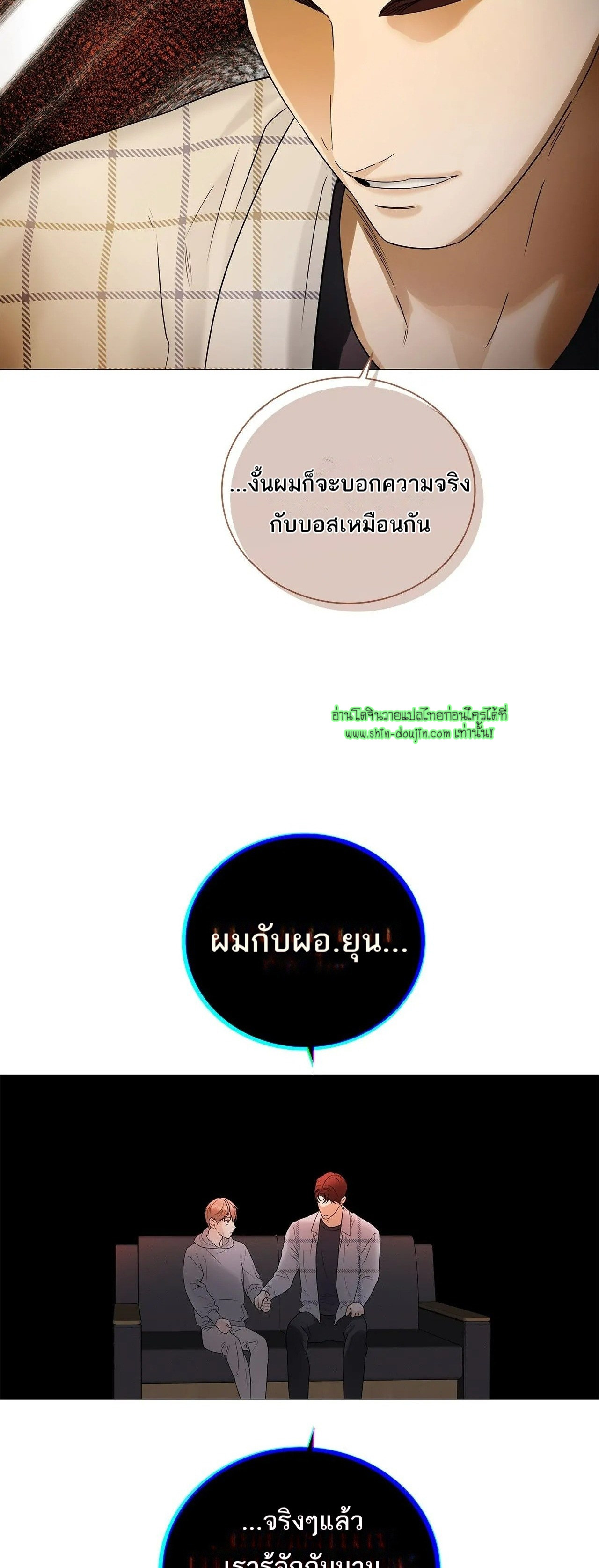 The Melancholic Conman EP 14